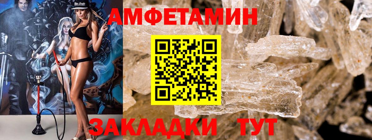 Донской  Амфетамин Розовый  АМФЕТАМИН  Вход с VPN 