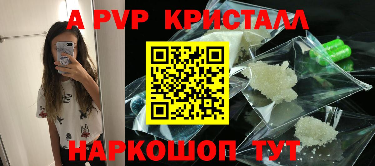 что такое   Alpha-PVP VHQ  Вход с VPN  Донской  Альфа ПВП 