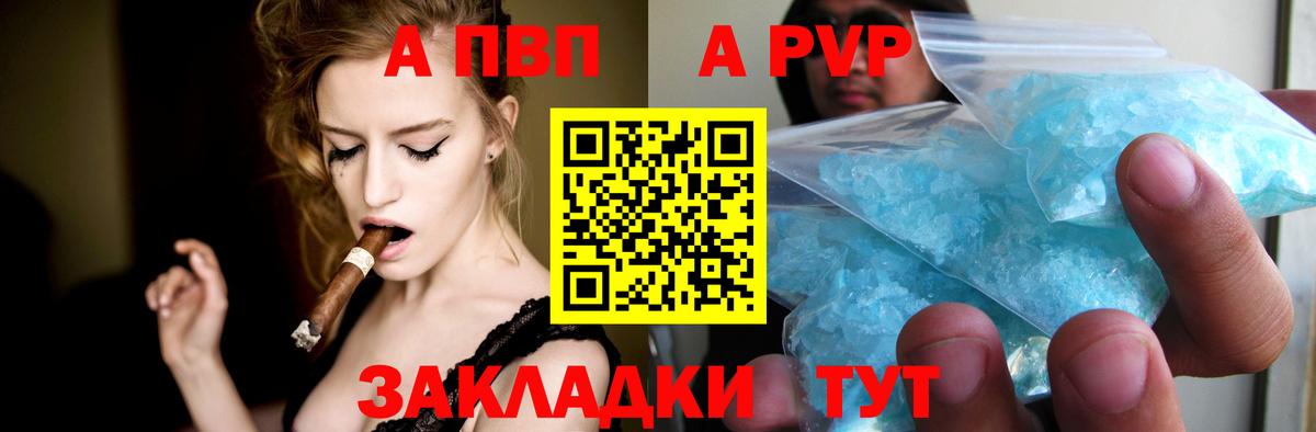A PVP кристаллы Донской