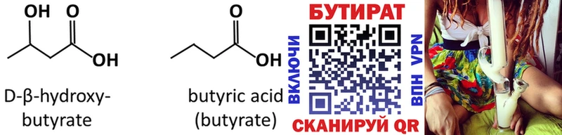 наркота  mega онион  Бутират жидкий экстази  Донской 