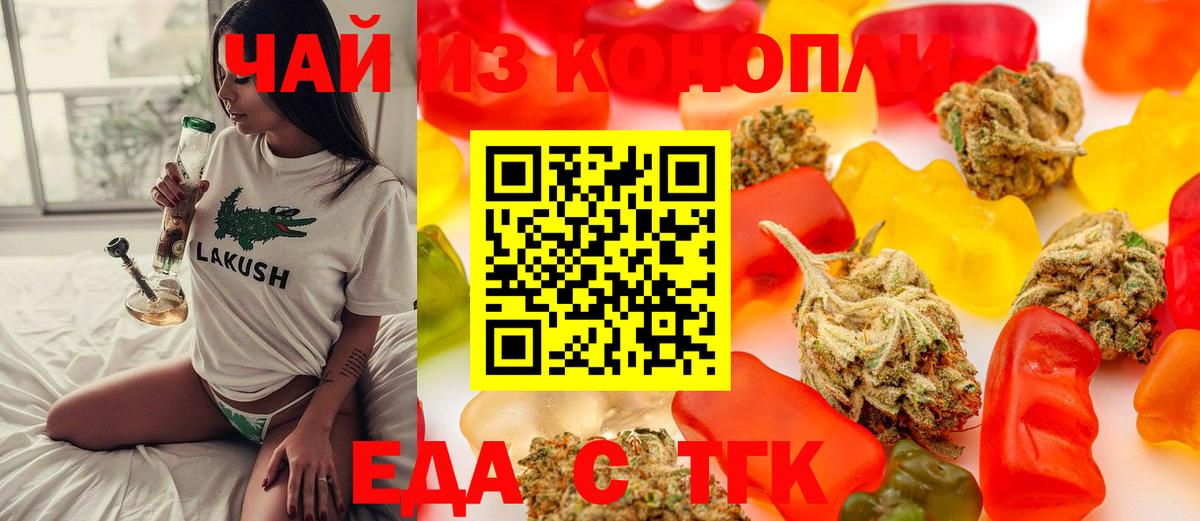 Донской  Еда ТГК марихуана  Вход с VPN 