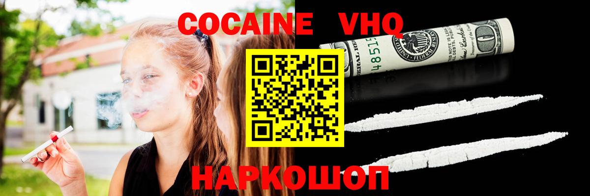 Донской  Cocaine Fish Scale  Вход с VPN 
