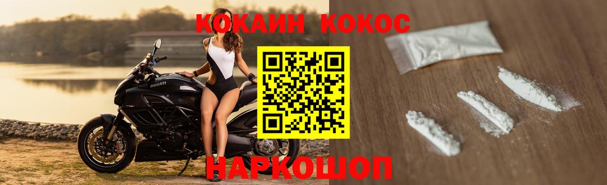 Cocaine 99% Донской