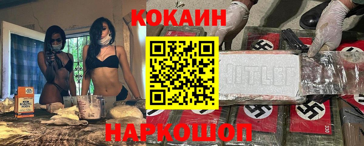 Cocaine Боливия Донской