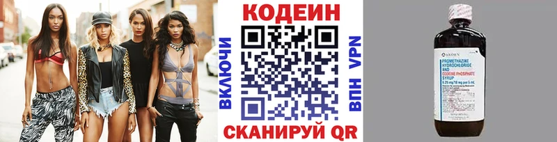 Codein Purple Drank  площадка телеграм  Донской  hydra ТОР 