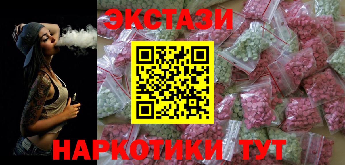 ЭКСТАЗИ диски Донской