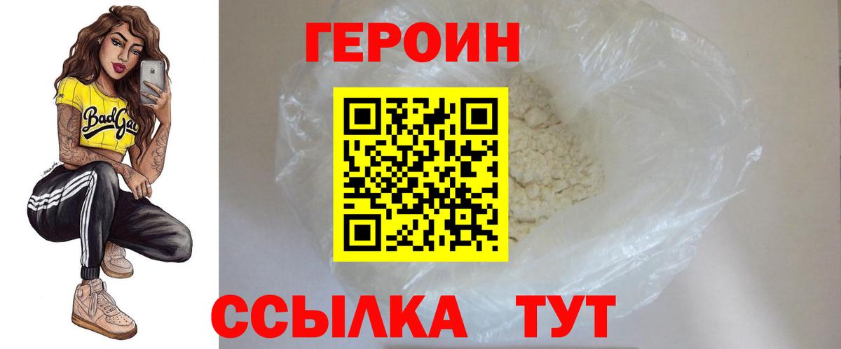 Донской  Героин  Вход с VPN  ГЕРОИН герыч 