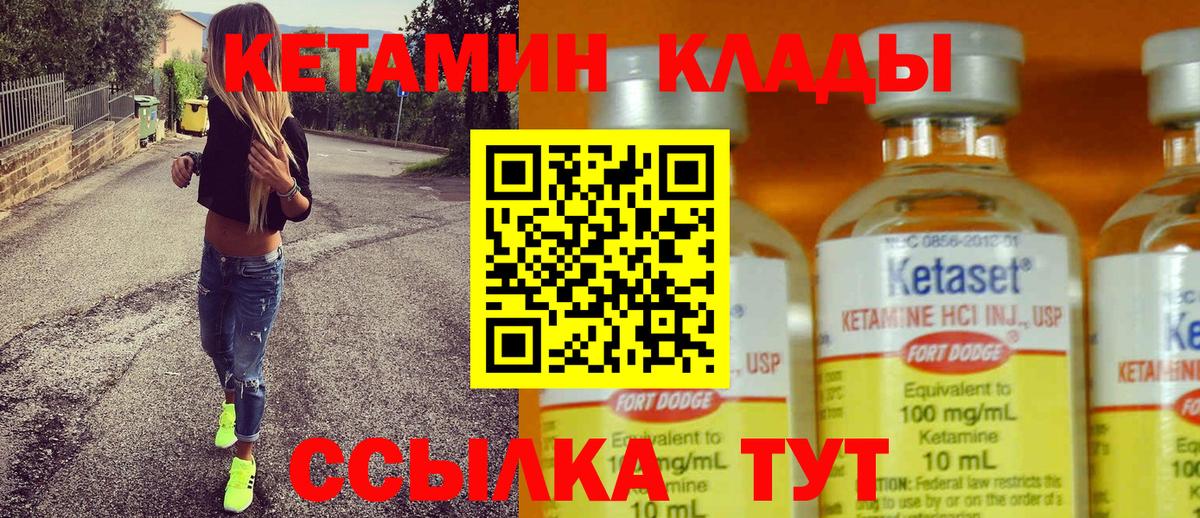 КЕТАМИН VHQ  Вход с VPN  КЕТАМИН VHQ  Донской 