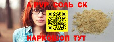 синтетический гашиш Волжск