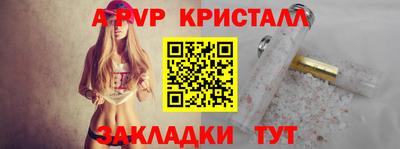 кристаллы Гусев