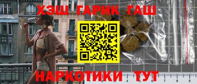 гашишное масло Балахна