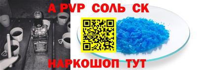 спиды Волгодонск