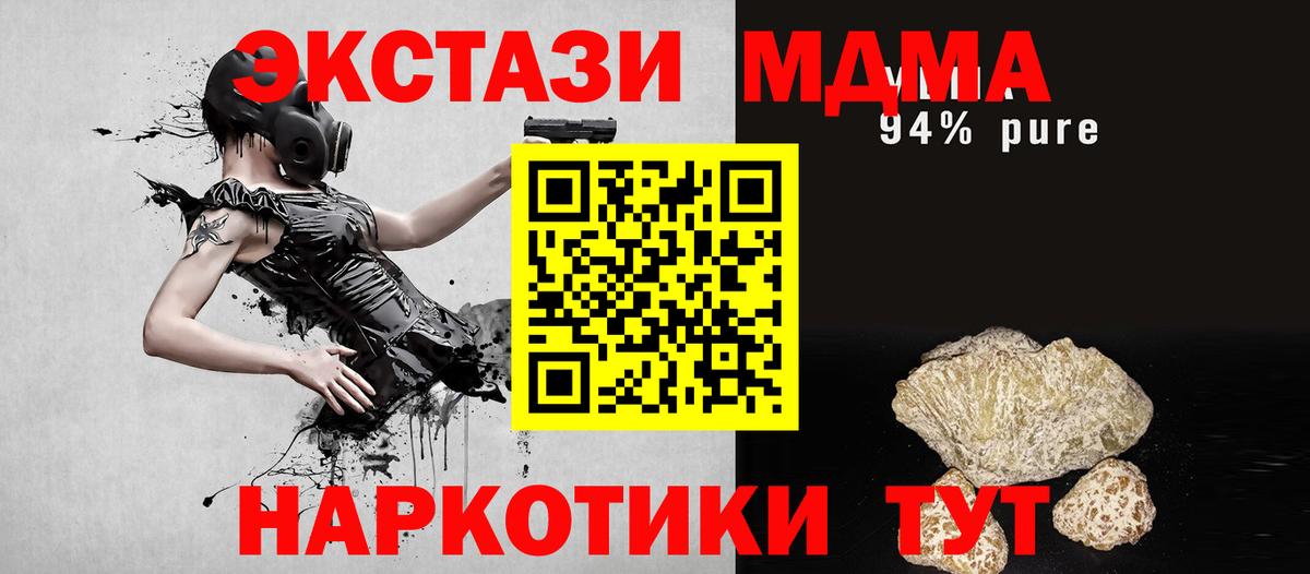 MDMA Molly  MDMA молли  Донской  Вход с VPN 