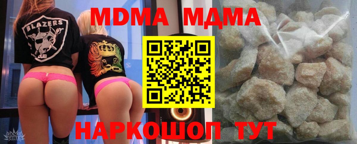 MDMA  МДМА VHQ  Донской  МДМА молли 