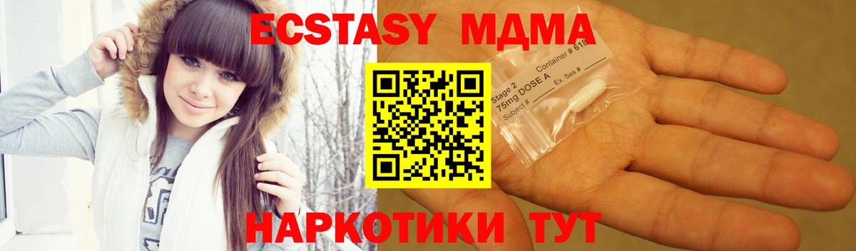 MDMA crystal Донской