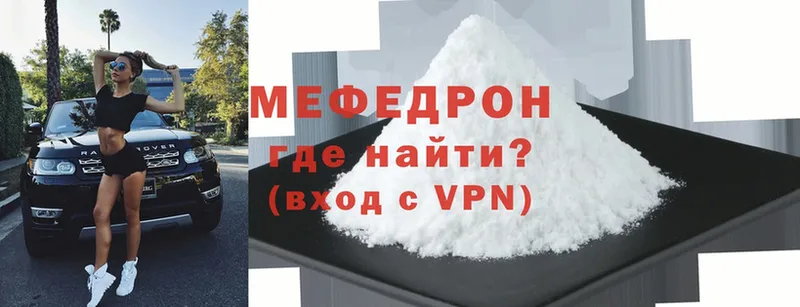 МЕФ mephedrone  Донской 