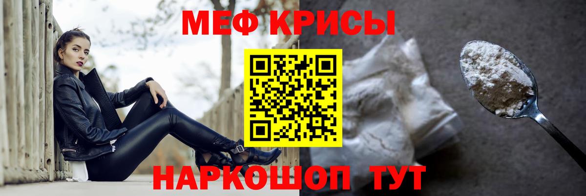 Меф мука  MEGA ссылка  Вход с VPN  Мефедрон  Донской  МЯУ-МЯУ  МЕФ mephedrone 