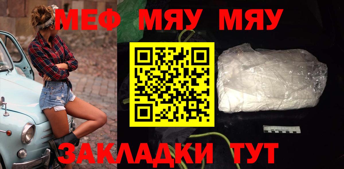 Донской  Мяу-Мяу  КОКАИН  Каннабис  Вход с VPN  Гашик  Купить наркотик 