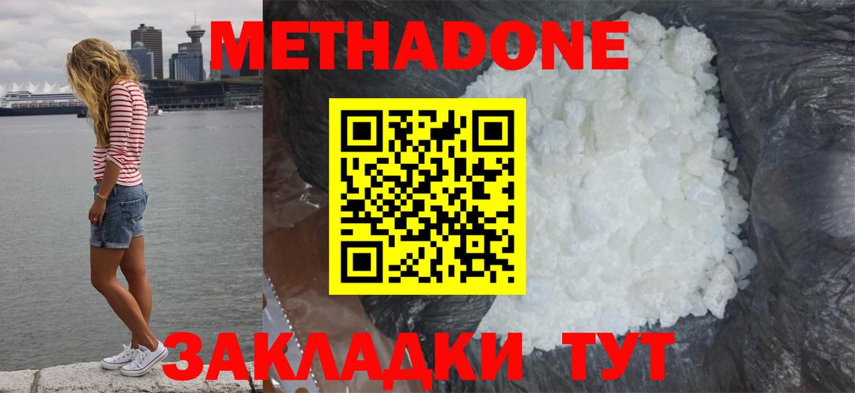 МЕТАДОН VHQ Донской