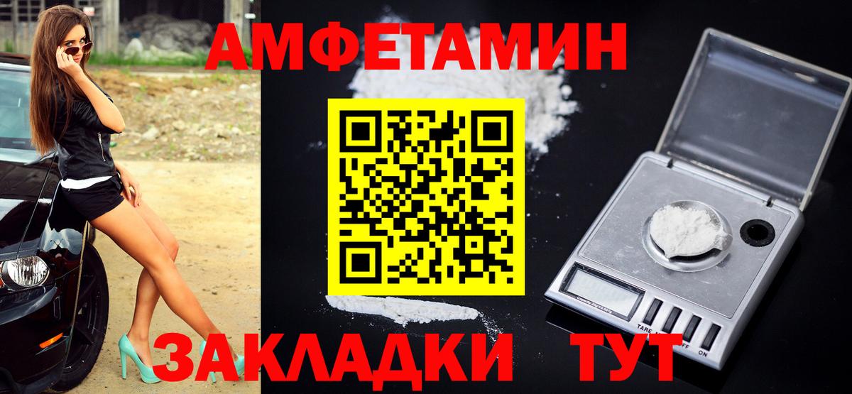 МЕТАМФЕТАМИН мет  Донской  МЕТАМФЕТАМИН мет 