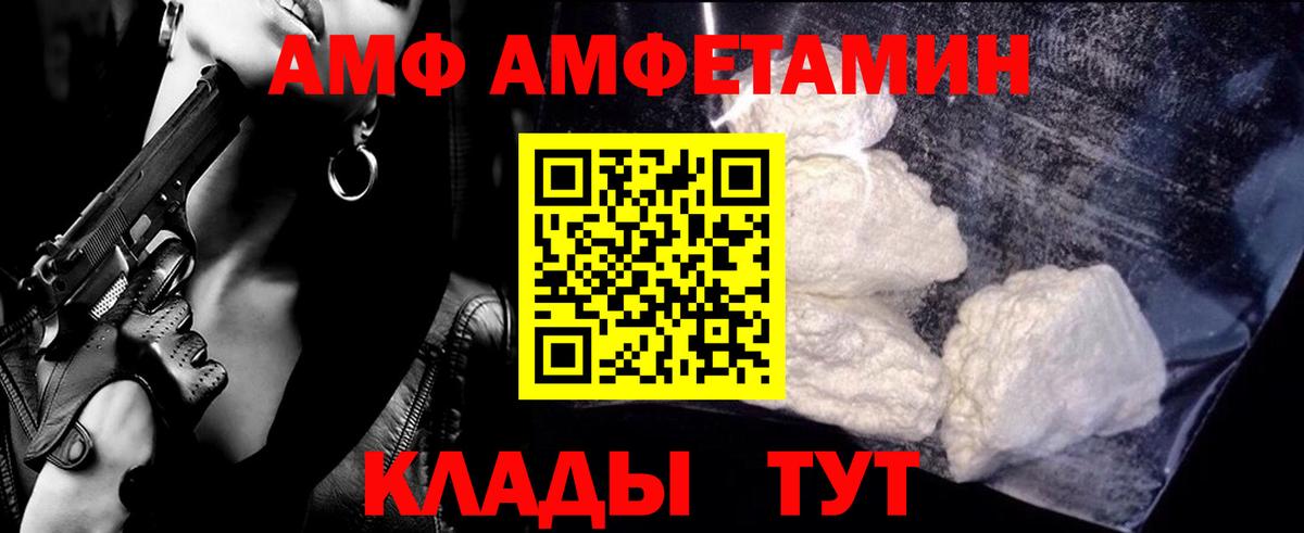 Амфетамин Донской