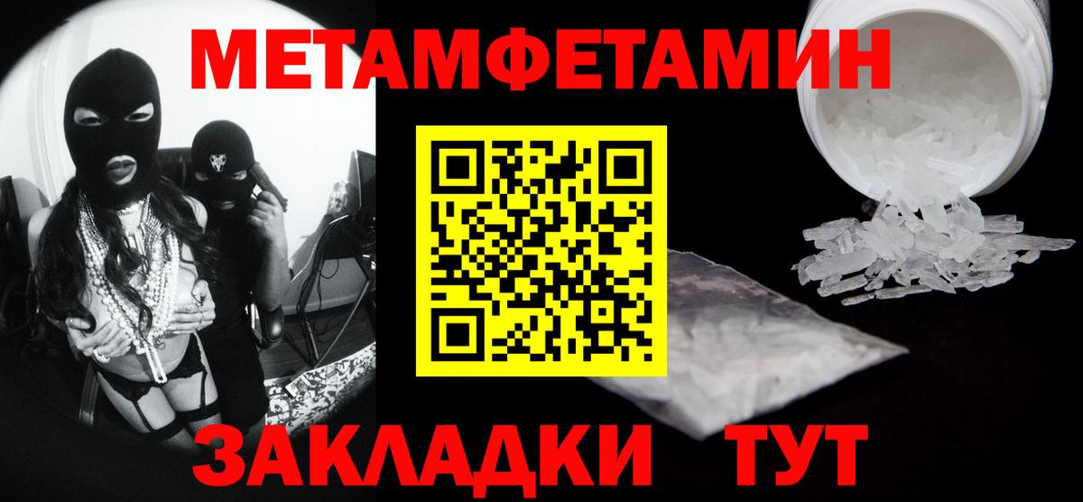 Первитин кристалл Донской