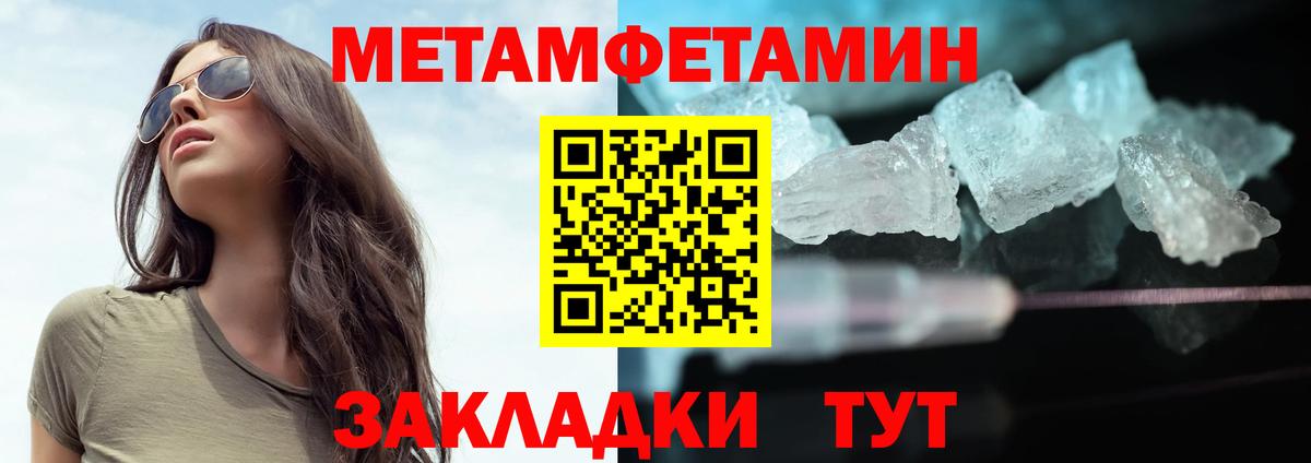 МЕТАМФЕТАМИН Methamphetamine  МЕТАМФЕТАМИН Methamphetamine  Донской  Метамфетамин  Вход с VPN 