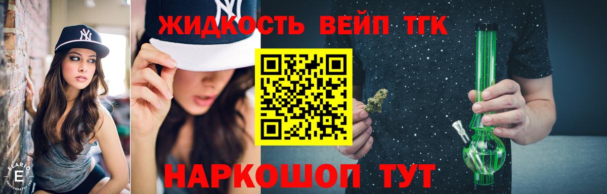 что такое   Вход с VPN  ТГК вейп с тгк  Донской  ТГК концентрат 