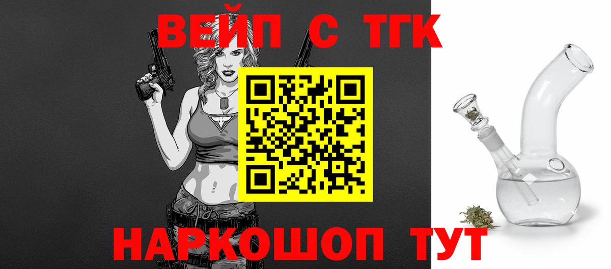 ТГК концентрат  дарнет шоп  Донской 